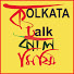kXpmbhN_xUs-channel-avatar-KolkataTalkJhalMisti