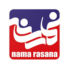 Nama Rasana / نما رسانه