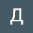@ДенисАлейников-е7ю