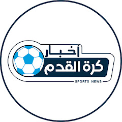 اخبار كرة القدم - sport news