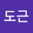 @김도근-k1u