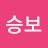 @이승보-i9j
