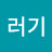 @기러기-q5q