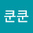 @쿤쿤-n2m