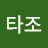 @최타조-h7u
