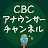 CBCアナウンサー