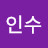 @유인수-u4g