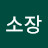 @이소장-i2c