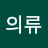 @의류-w3n