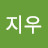 @최지우-y7n