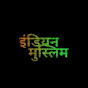 Indian Muslim channel logo