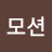 @슬로우모션-s2c