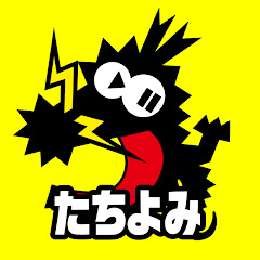 コロコロコミックたちよみ!チャンネル【公式】
