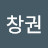 @김창권-h9h