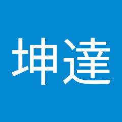 謝坤達アイコン画像