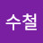 @김수철-m9c