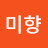 @정미향-r1f