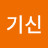 @김기신-b2s