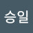 @강승일-u6d