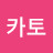 @카토-p4y
