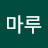 @마루-o5x