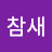@안현숙-y8g