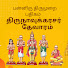 IGLNyD5NHcw-channel-avatar-NamasivayaValga