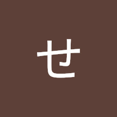 かっぺせいじん