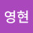 @조영현-s6d