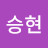 @이승현-f5e5j