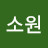 @김소원-b9s