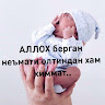 Автор