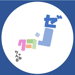 全国Zoooチャンネルアイコン画像