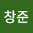 @윤창준-g2n