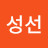 @박성선-v4g