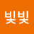 @빛빛-u2z