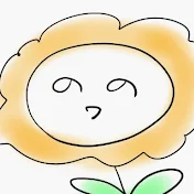 向日葵