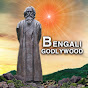 Brahma Kumaris Bengali Godlywood logo