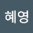 @정혜영-h7v