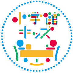 小学館キッズ チャンネル