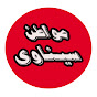 المواطن سيناوى
