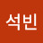 @임석빈-h9d