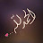 @احمدعبده-ك1ن4ن