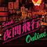 jQ-EQbe3gAA-channel-avatar-夜間飛行オンライン
