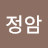 @정암-o7t