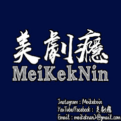 美劇癮アイコン画像