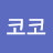 @코코-u4l