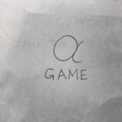 あるふぁGAME