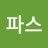 @물파스-i8r