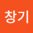 @이창기-i2e